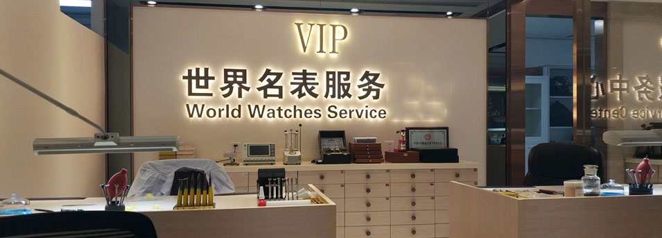 百达翡丽深圳售后维修中心服务